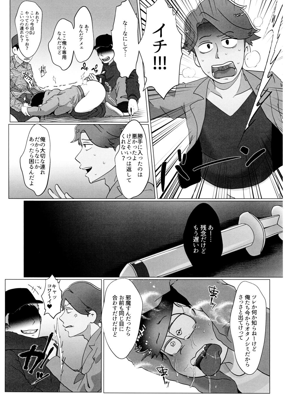 (Kahou wa Nete Matsu 22) [Nimanima Honpo, Osozaki no Kuruizaki (Tokiwa, Samo)] Yooshi! Oji-san Yanagi Ichi MobRa Ganbatchauzo!! (Osomatsu-san) - Page 37