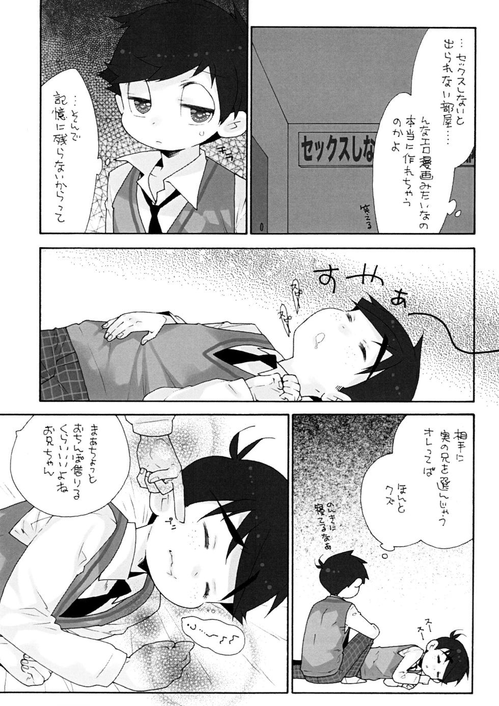 (Kahou wa Nete Matsu 28) [Crayon Oukoku (Nayuta Daichi)] Daite Amigo (Osomatsu-san) - Page 4