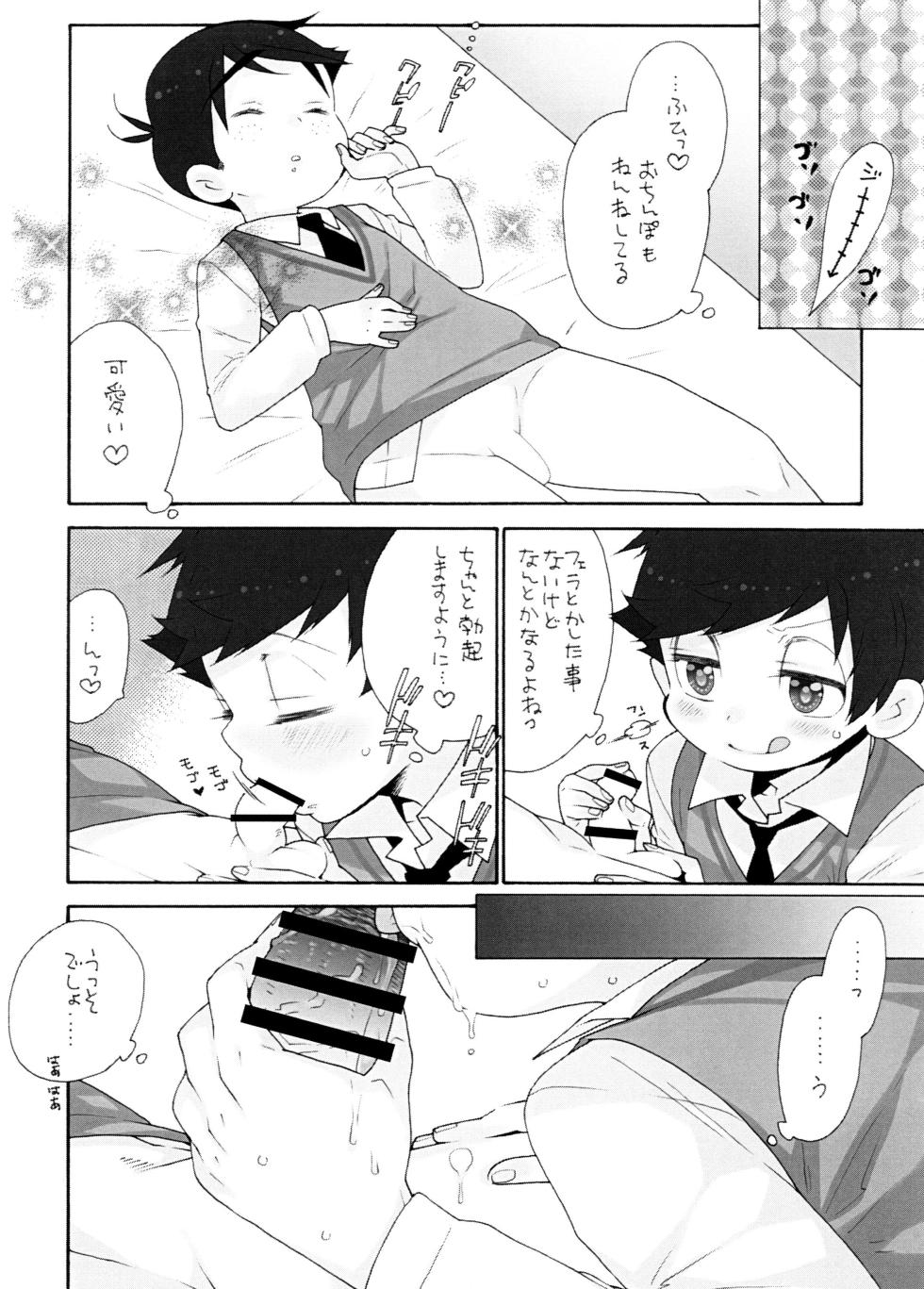 (Kahou wa Nete Matsu 28) [Crayon Oukoku (Nayuta Daichi)] Daite Amigo (Osomatsu-san) - Page 5