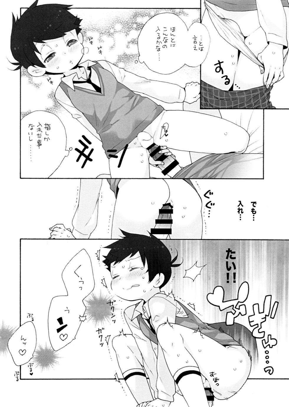 (Kahou wa Nete Matsu 28) [Crayon Oukoku (Nayuta Daichi)] Daite Amigo (Osomatsu-san) - Page 7