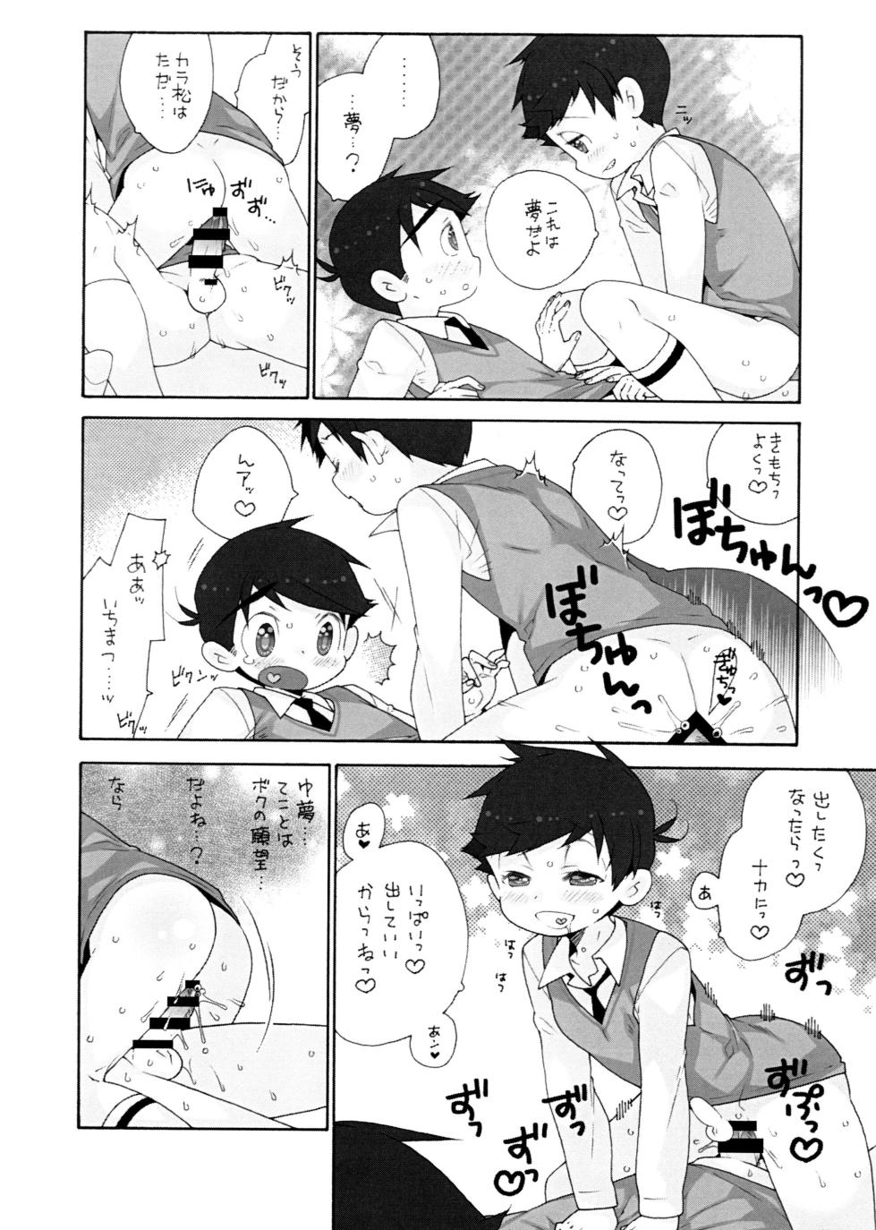 (Kahou wa Nete Matsu 28) [Crayon Oukoku (Nayuta Daichi)] Daite Amigo (Osomatsu-san) - Page 9