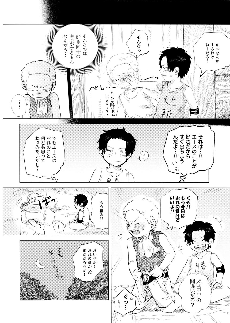 [Hamachi Rinkai Koen (Taihe-yo)] Ore to Shoubu Shiyou Ze? (ONE PIECE) - Page 16