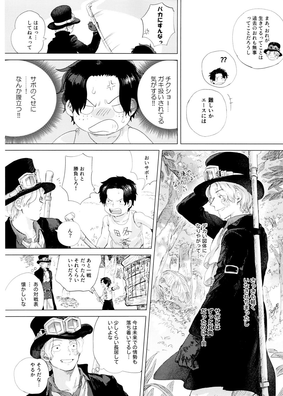 [Hamachi Rinkai Koen (Taihe-yo)] Ore to Shoubu Shiyou Ze? (ONE PIECE) - Page 24