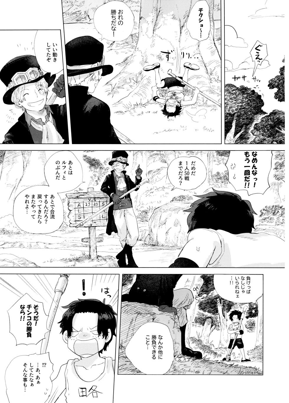 [Hamachi Rinkai Koen (Taihe-yo)] Ore to Shoubu Shiyou Ze? (ONE PIECE) - Page 25