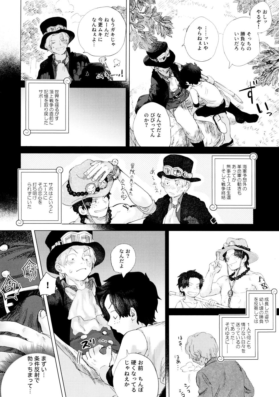 [Hamachi Rinkai Koen (Taihe-yo)] Ore to Shoubu Shiyou Ze? (ONE PIECE) - Page 26