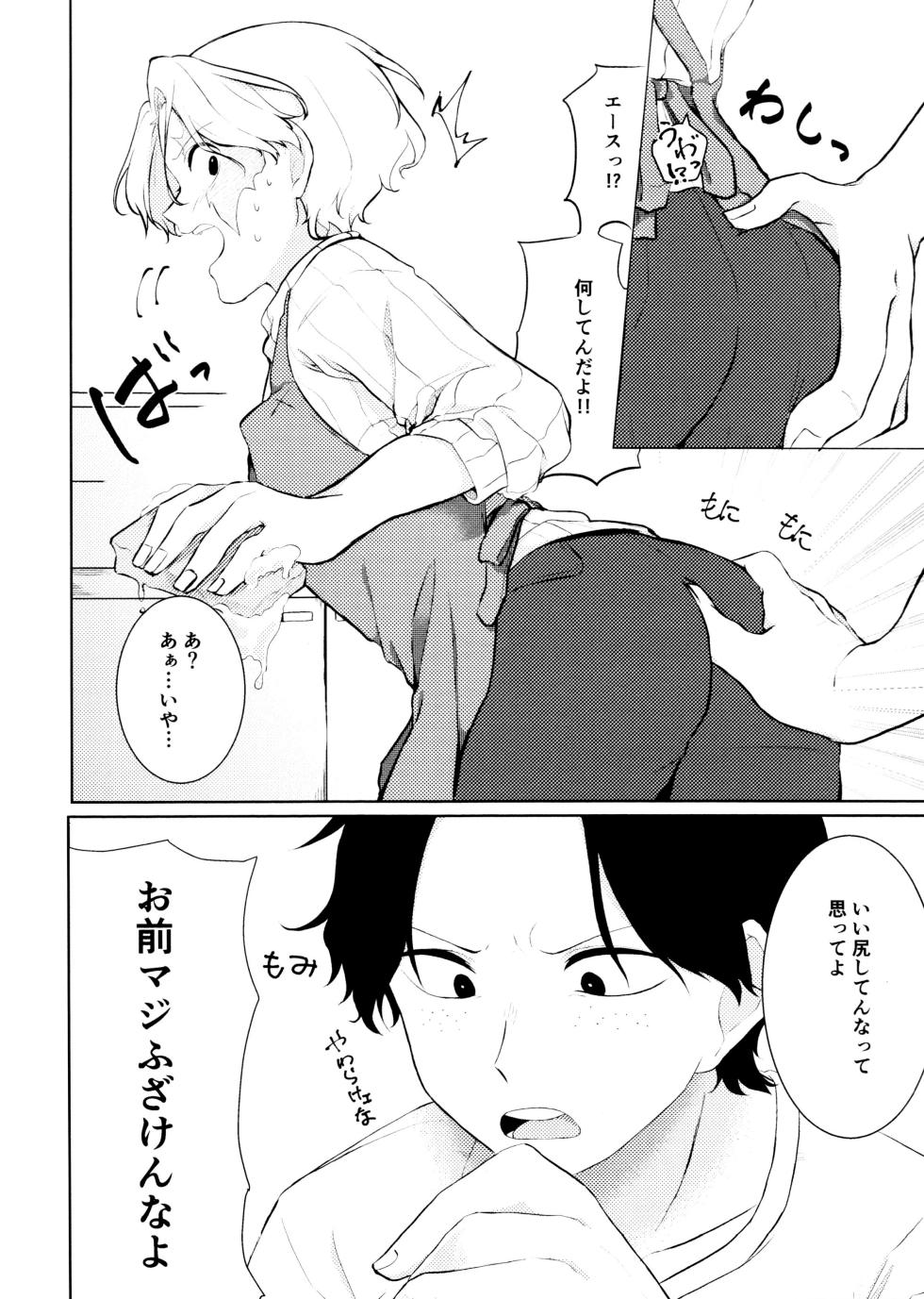 (Enai Kakumei DR2023) 	[Nikogori (PPP)] Fuyu to Knit to Apron to (ONE PIECE) - Page 6