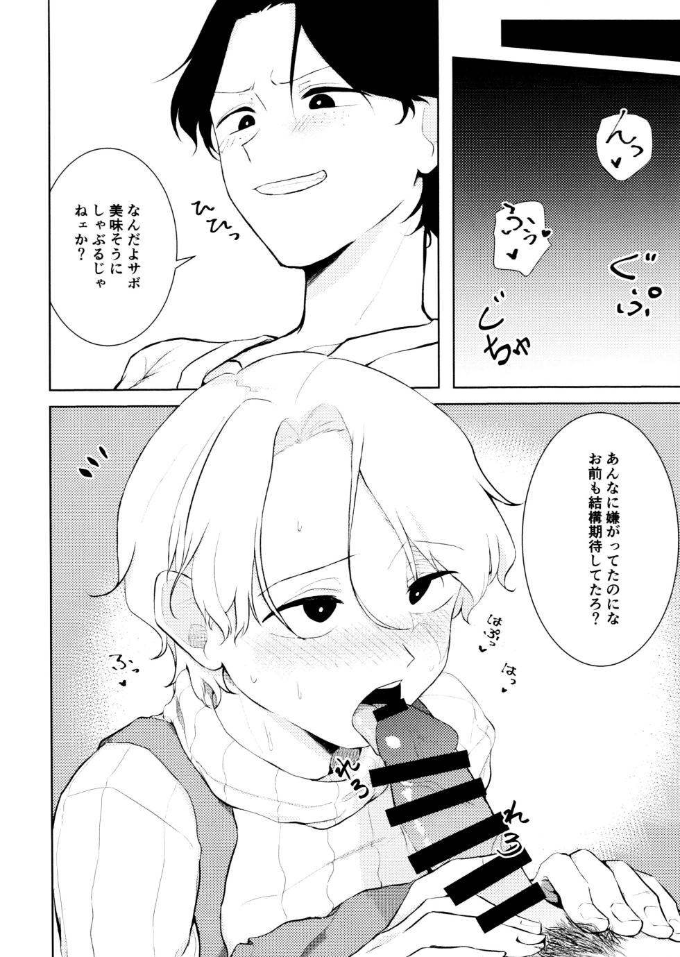 (Enai Kakumei DR2023) 	[Nikogori (PPP)] Fuyu to Knit to Apron to (ONE PIECE) - Page 8