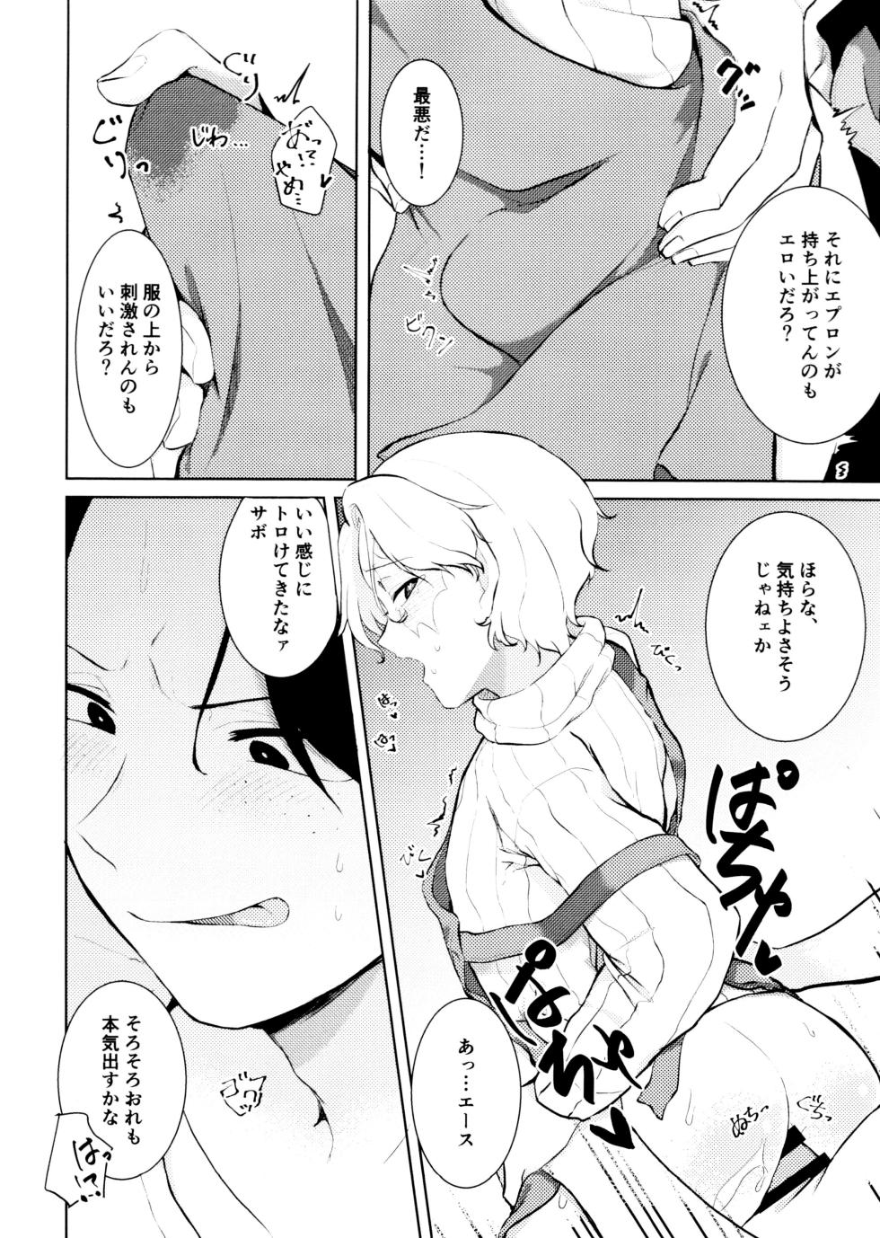 (Enai Kakumei DR2023) 	[Nikogori (PPP)] Fuyu to Knit to Apron to (ONE PIECE) - Page 18