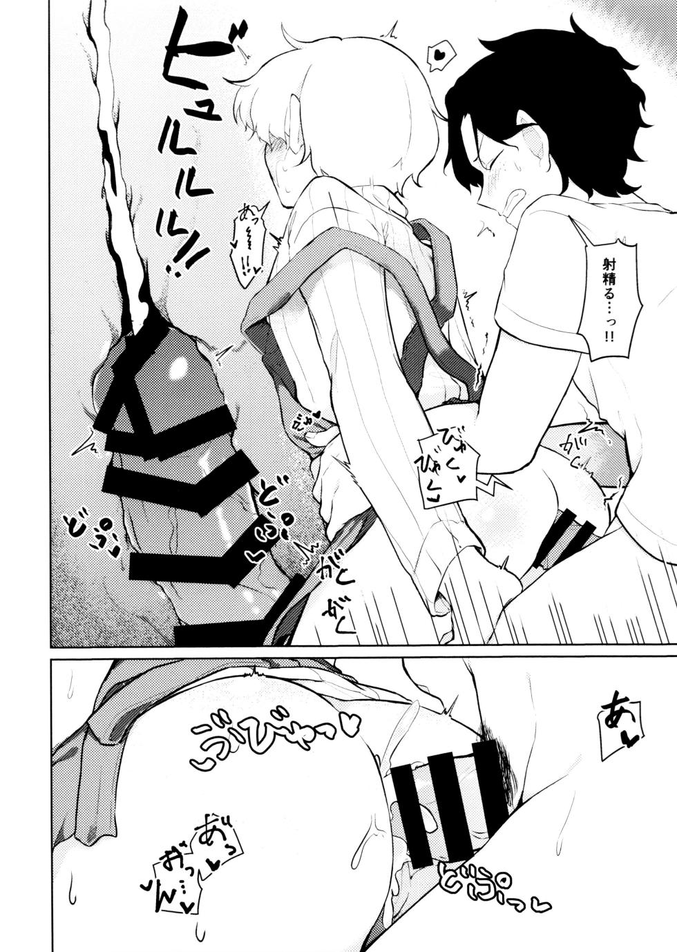 (Enai Kakumei DR2023) 	[Nikogori (PPP)] Fuyu to Knit to Apron to (ONE PIECE) - Page 22