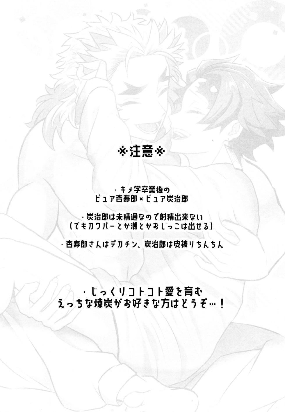 (Rekka no Omoi o Kimi ni 5) [pique-ji (Ponda Shioru)] Ore "Seitsuu" Madanan desu. Kanketsu Hen (Kimetsu no Yaiba) - Page 3