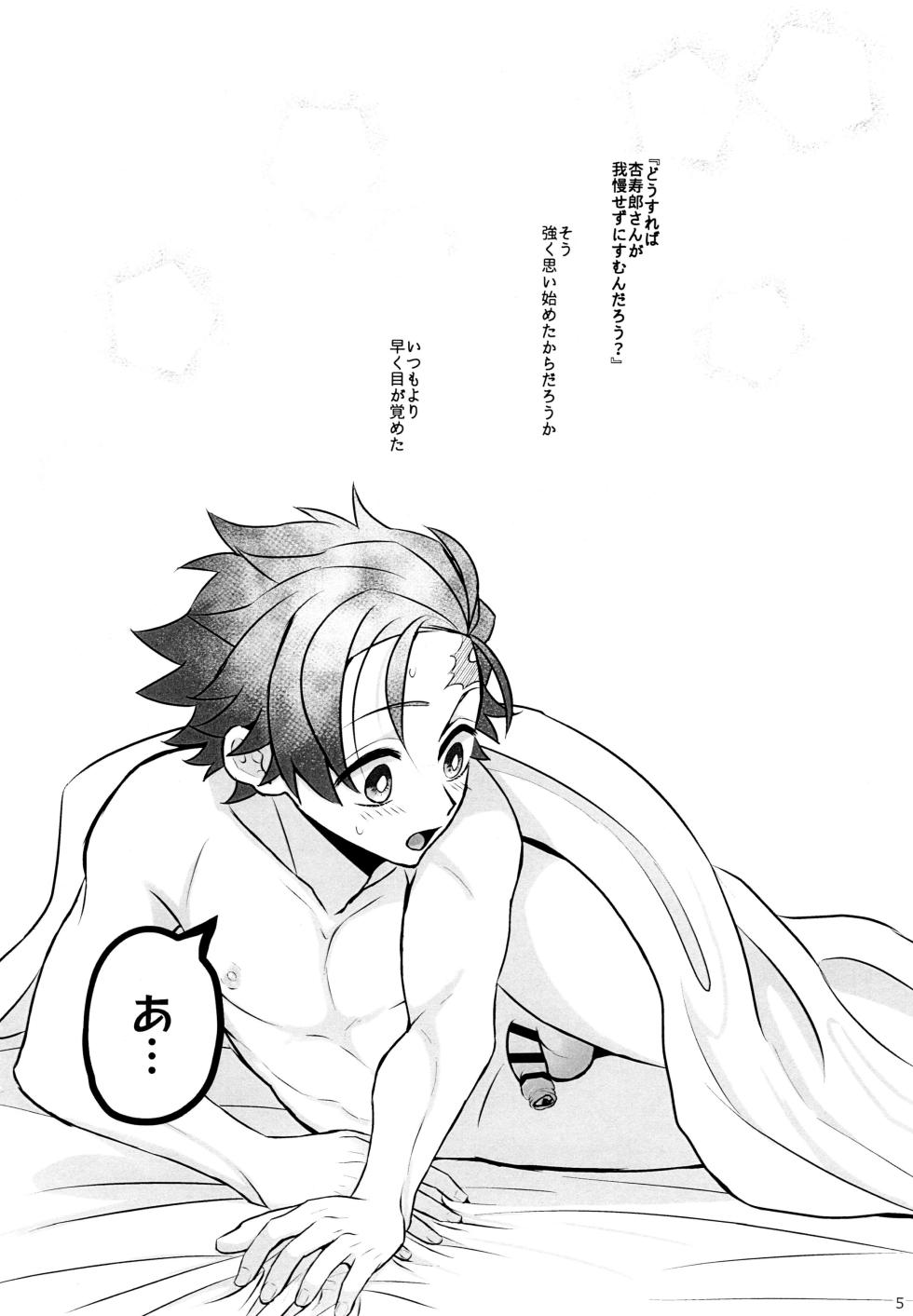 (Rekka no Omoi o Kimi ni 5) [pique-ji (Ponda Shioru)] Ore "Seitsuu" Madanan desu. Kanketsu Hen (Kimetsu no Yaiba) - Page 5