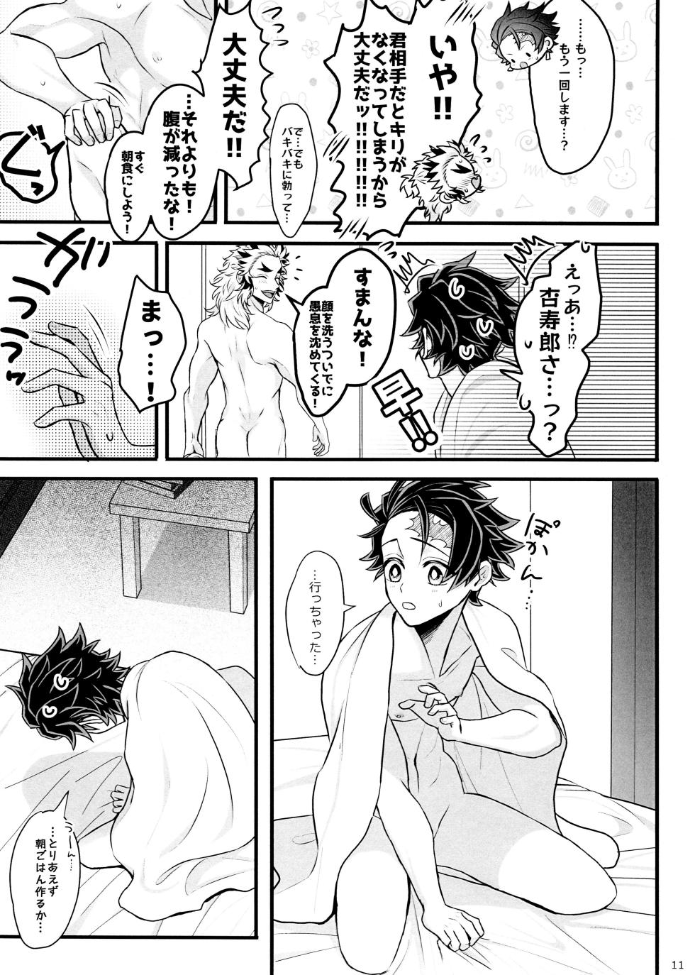 (Rekka no Omoi o Kimi ni 5) [pique-ji (Ponda Shioru)] Ore "Seitsuu" Madanan desu. Kanketsu Hen (Kimetsu no Yaiba) - Page 11