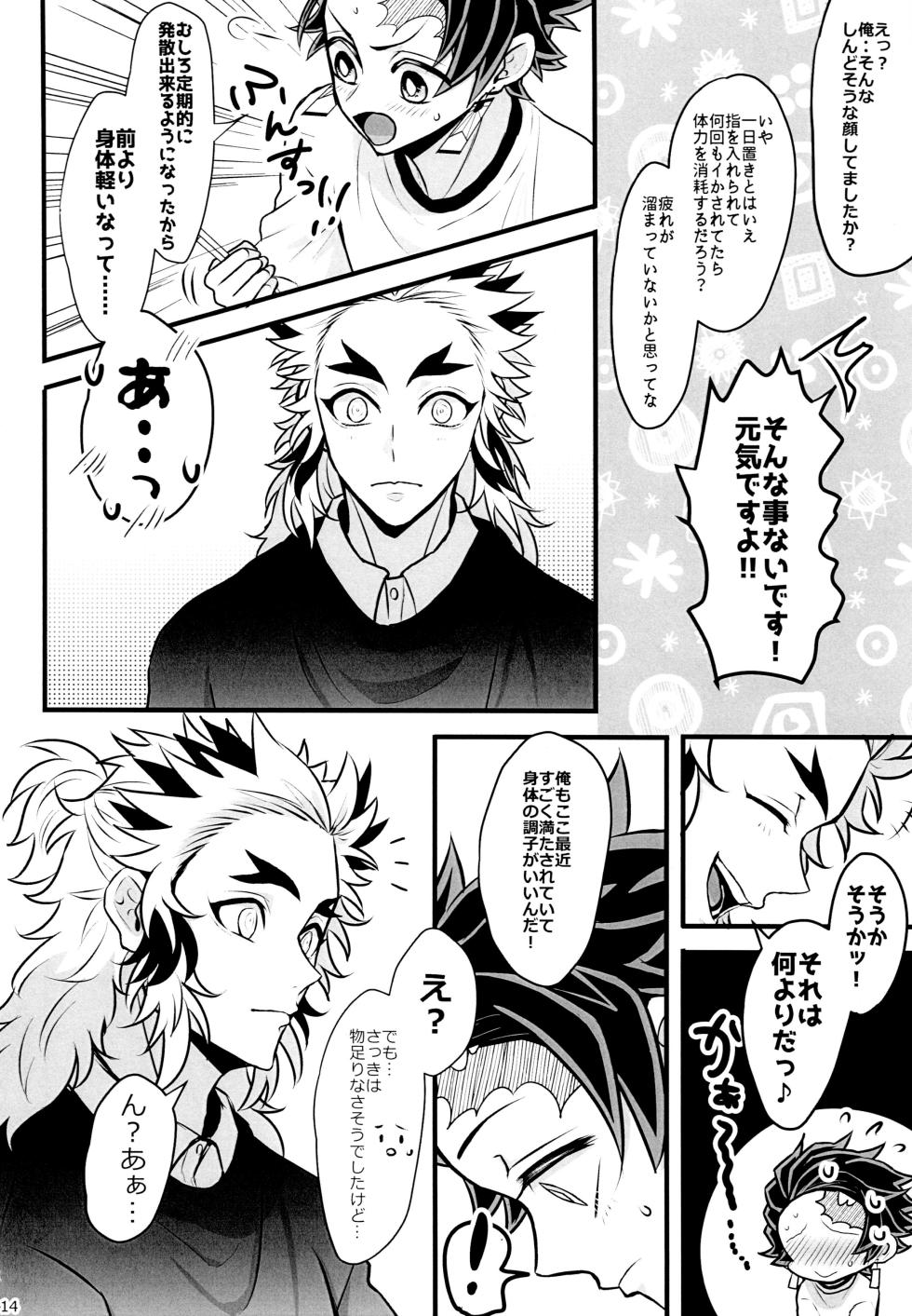 (Rekka no Omoi o Kimi ni 5) [pique-ji (Ponda Shioru)] Ore "Seitsuu" Madanan desu. Kanketsu Hen (Kimetsu no Yaiba) - Page 14