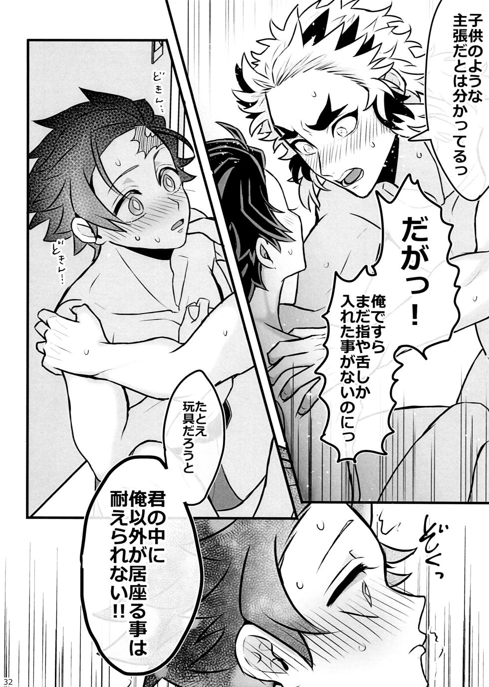 (Rekka no Omoi o Kimi ni 5) [pique-ji (Ponda Shioru)] Ore "Seitsuu" Madanan desu. Kanketsu Hen (Kimetsu no Yaiba) - Page 32