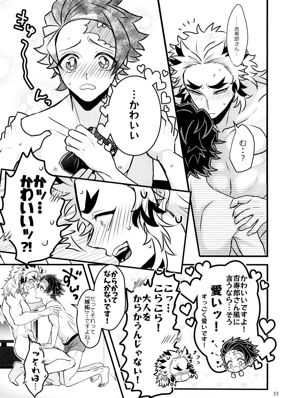 (Rekka no Omoi o Kimi ni 5) [pique-ji (Ponda Shioru)] Ore "Seitsuu" Madanan desu. Kanketsu Hen (Kimetsu no Yaiba) - Page 33