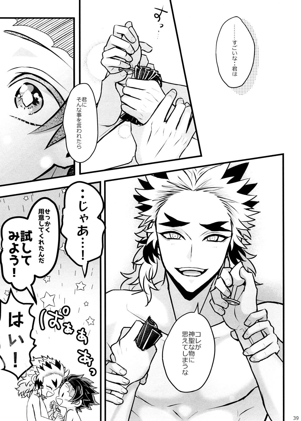 (Rekka no Omoi o Kimi ni 5) [pique-ji (Ponda Shioru)] Ore "Seitsuu" Madanan desu. Kanketsu Hen (Kimetsu no Yaiba) - Page 39