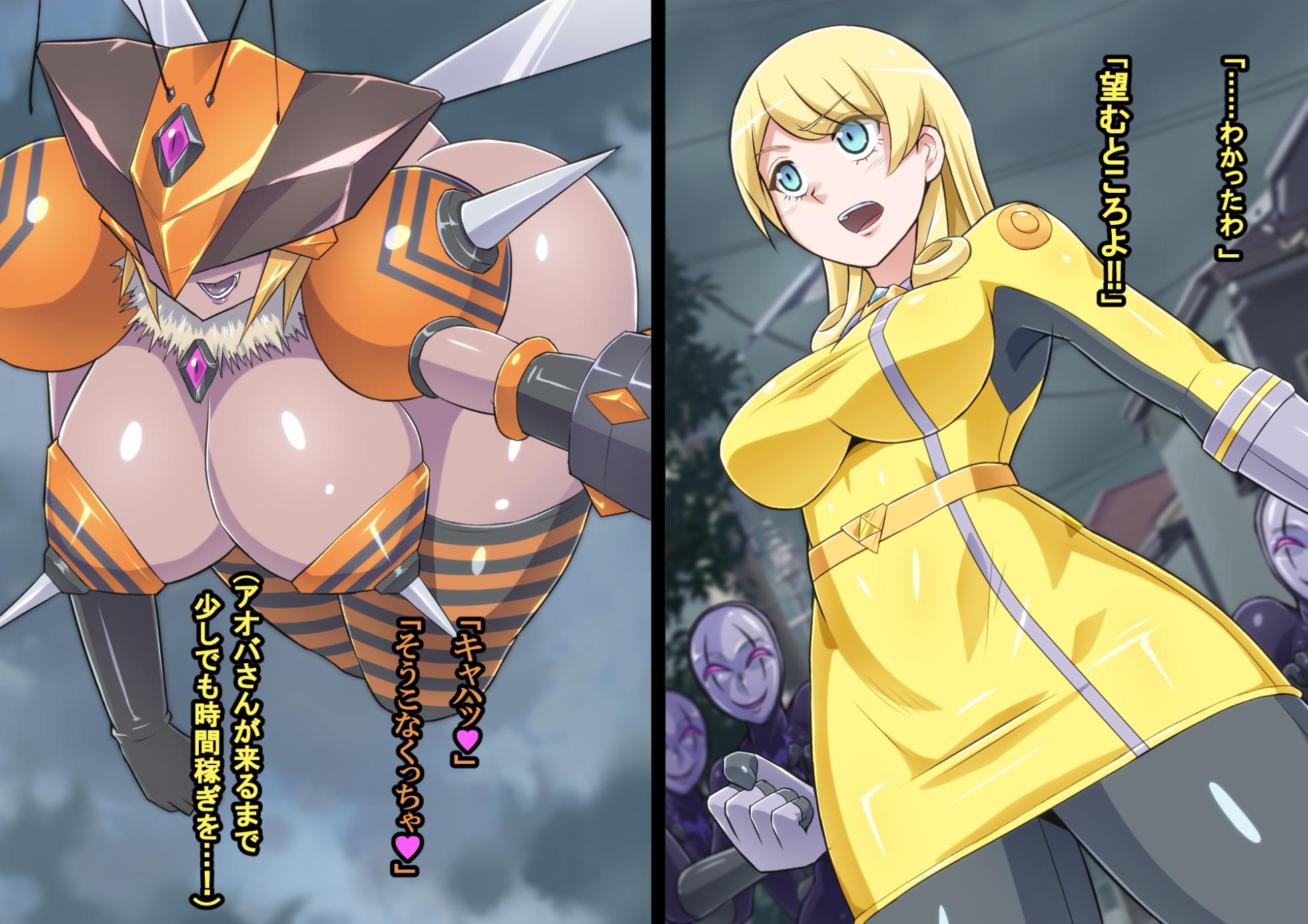[ALLOWS] Chouetsu Senki Prime Ranger Vol. 03 ~Prime Yellow Kaijin-ka Hen~ - Page 32
