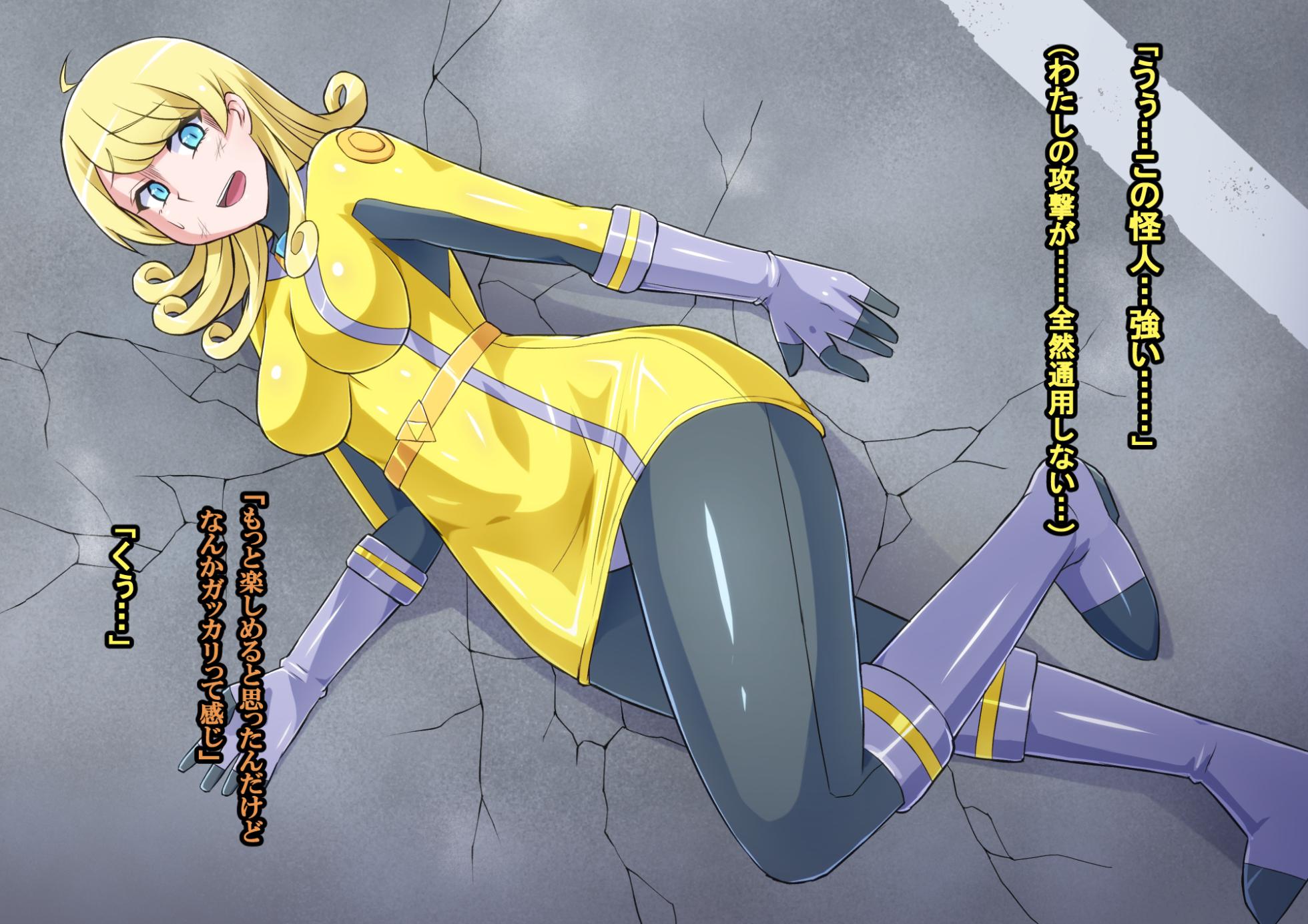 [ALLOWS] Chouetsu Senki Prime Ranger Vol. 03 ~Prime Yellow Kaijin-ka Hen~ - Page 35