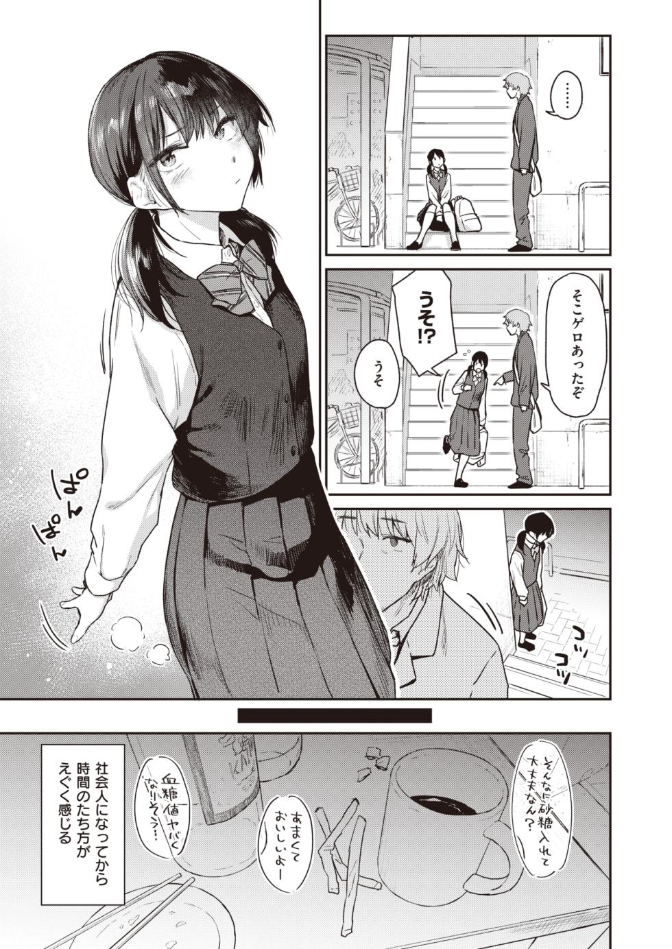 COMIC Kairakuten 2024-03 [Digital] - Page 7