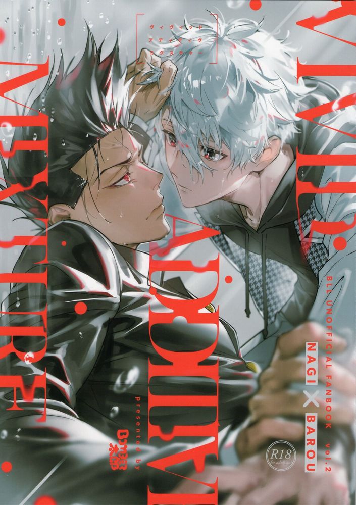 (Chou Seishun Egoism 2023) [Bomber Tarou (Bomber Tarou)] VIVID ADDITIVE MIXTURE (Blue Lock) - Page 1