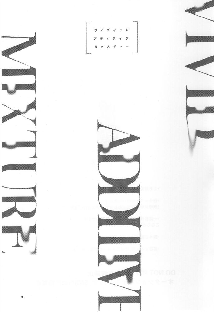 (Chou Seishun Egoism 2023) [Bomber Tarou (Bomber Tarou)] VIVID ADDITIVE MIXTURE (Blue Lock) - Page 2