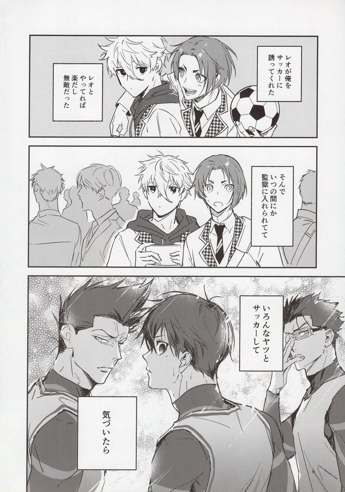 (Chou Seishun Egoism 2023) [Bomber Tarou (Bomber Tarou)] VIVID ADDITIVE MIXTURE (Blue Lock) - Page 5