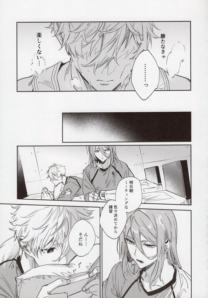 (Chou Seishun Egoism 2023) [Bomber Tarou (Bomber Tarou)] VIVID ADDITIVE MIXTURE (Blue Lock) - Page 8