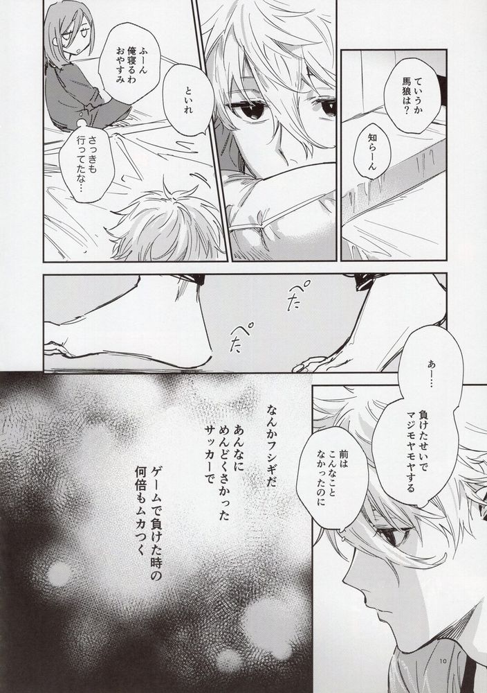 (Chou Seishun Egoism 2023) [Bomber Tarou (Bomber Tarou)] VIVID ADDITIVE MIXTURE (Blue Lock) - Page 9