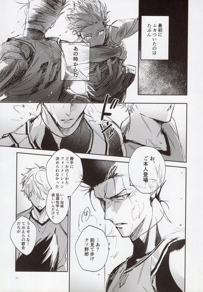 (Chou Seishun Egoism 2023) [Bomber Tarou (Bomber Tarou)] VIVID ADDITIVE MIXTURE (Blue Lock) - Page 10