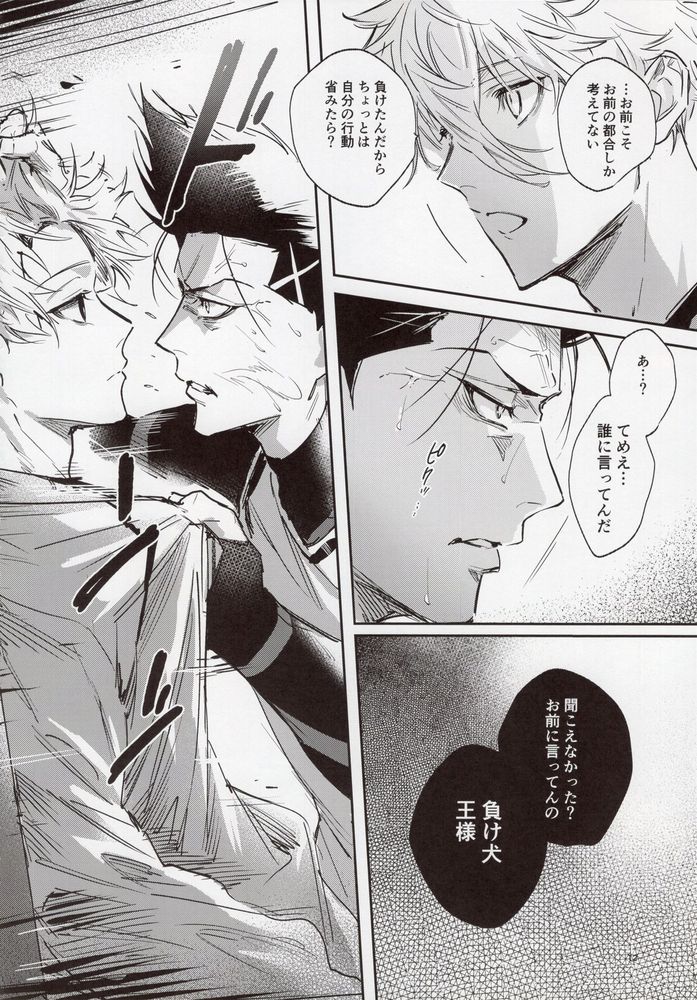(Chou Seishun Egoism 2023) [Bomber Tarou (Bomber Tarou)] VIVID ADDITIVE MIXTURE (Blue Lock) - Page 11