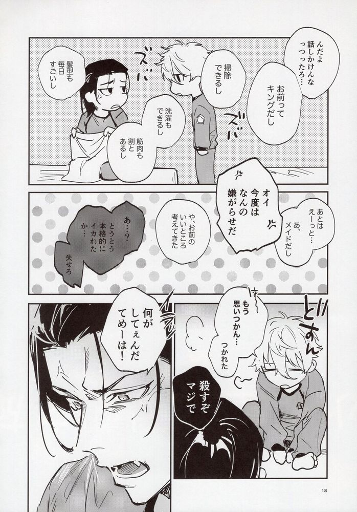 (Chou Seishun Egoism 2023) [Bomber Tarou (Bomber Tarou)] VIVID ADDITIVE MIXTURE (Blue Lock) - Page 17