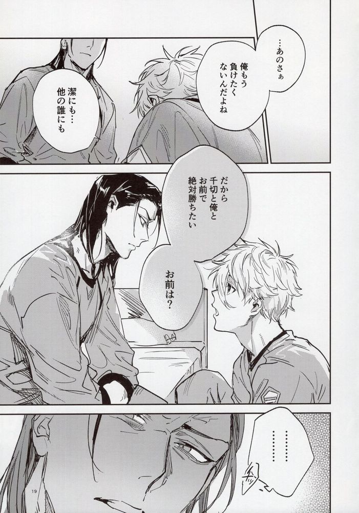 (Chou Seishun Egoism 2023) [Bomber Tarou (Bomber Tarou)] VIVID ADDITIVE MIXTURE (Blue Lock) - Page 18