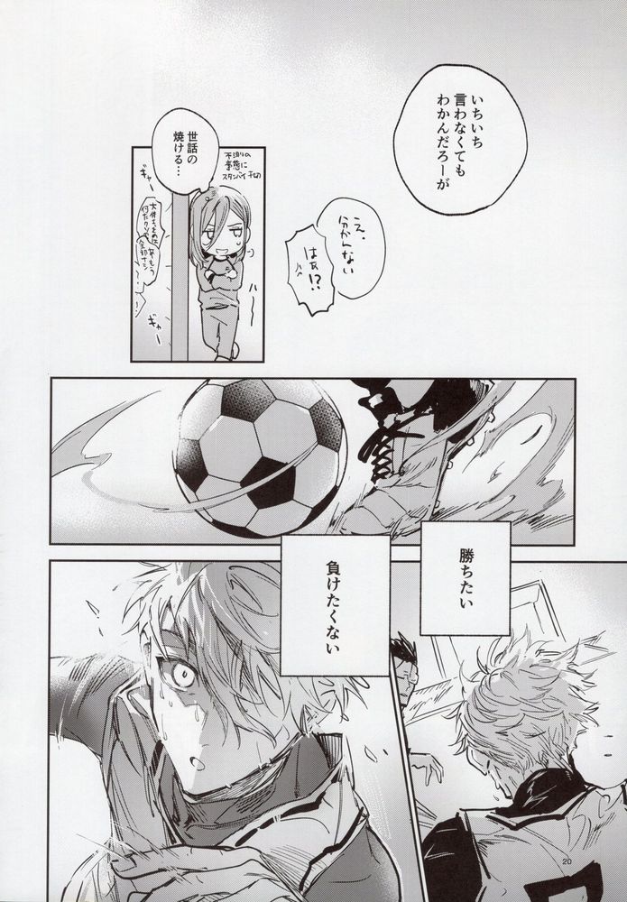 (Chou Seishun Egoism 2023) [Bomber Tarou (Bomber Tarou)] VIVID ADDITIVE MIXTURE (Blue Lock) - Page 19