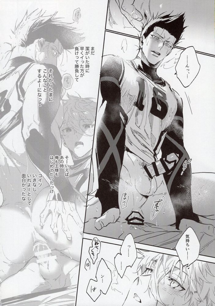 (Chou Seishun Egoism 2023) [Bomber Tarou (Bomber Tarou)] VIVID ADDITIVE MIXTURE (Blue Lock) - Page 25