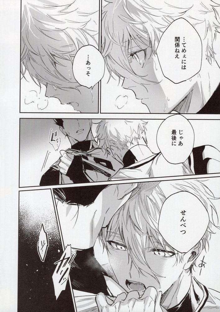 (Chou Seishun Egoism 2023) [Bomber Tarou (Bomber Tarou)] VIVID ADDITIVE MIXTURE (Blue Lock) - Page 27