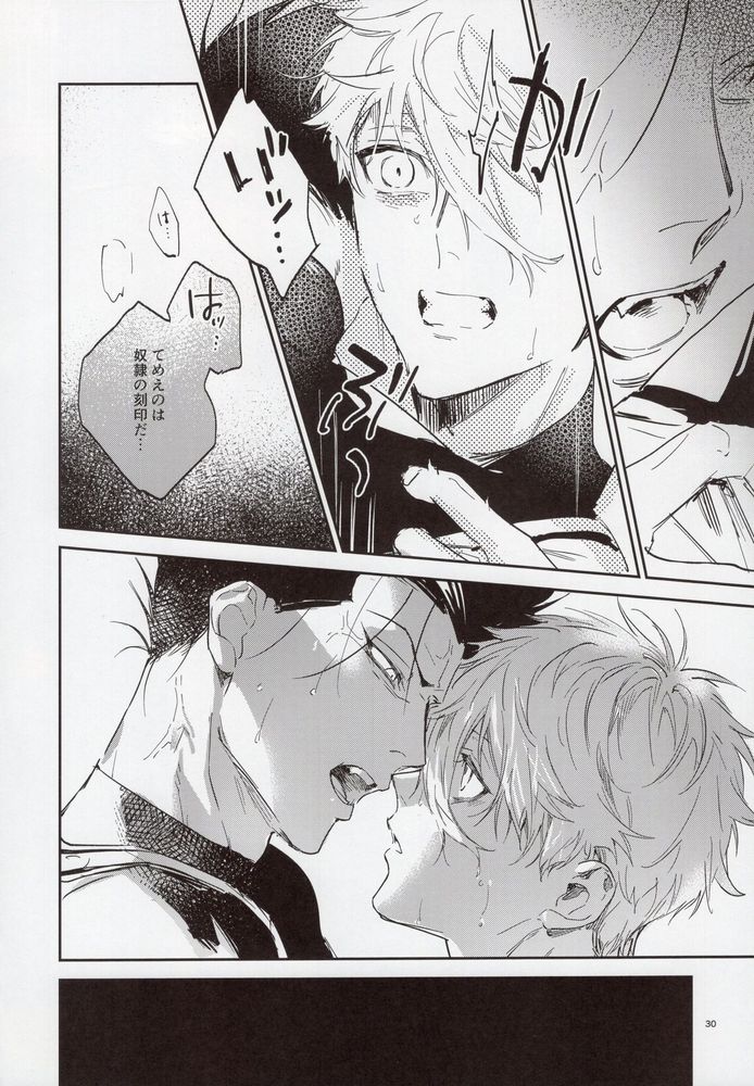 (Chou Seishun Egoism 2023) [Bomber Tarou (Bomber Tarou)] VIVID ADDITIVE MIXTURE (Blue Lock) - Page 29