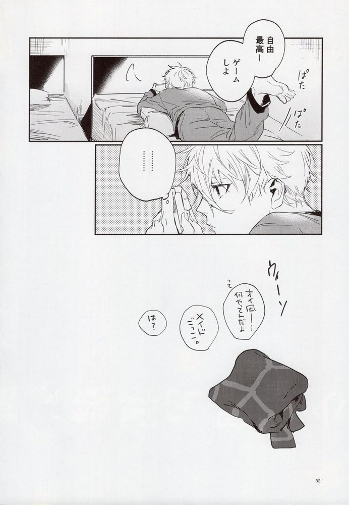 (Chou Seishun Egoism 2023) [Bomber Tarou (Bomber Tarou)] VIVID ADDITIVE MIXTURE (Blue Lock) - Page 31
