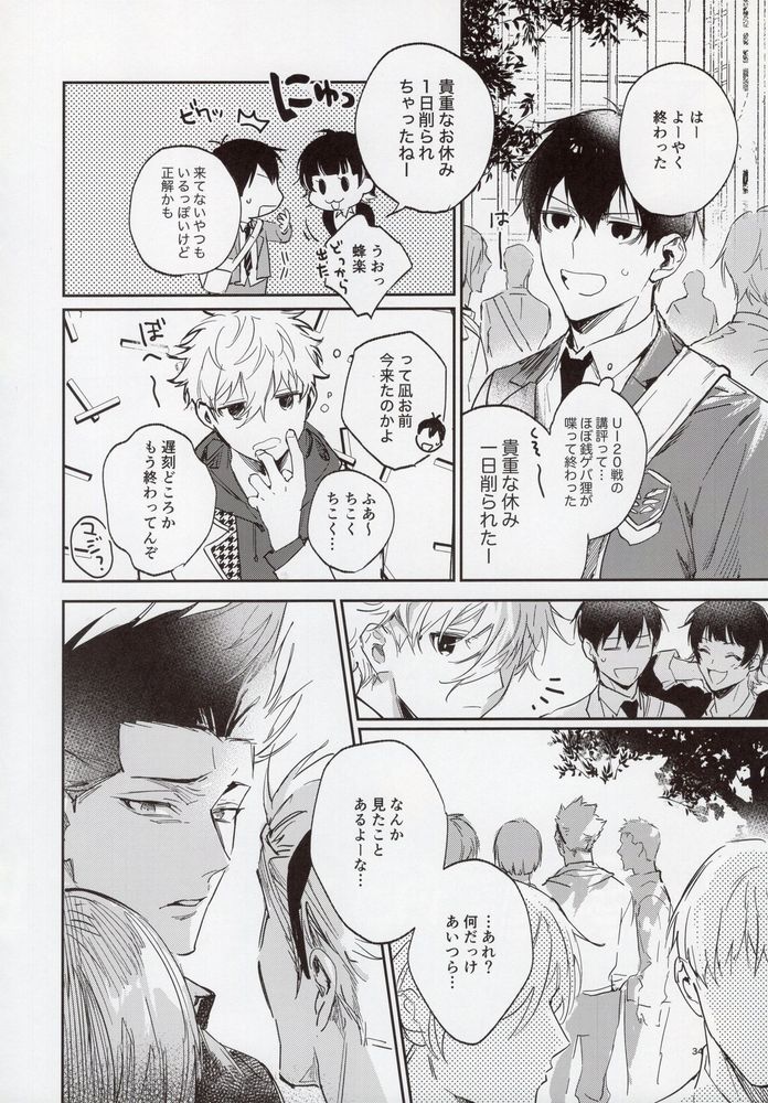 (Chou Seishun Egoism 2023) [Bomber Tarou (Bomber Tarou)] VIVID ADDITIVE MIXTURE (Blue Lock) - Page 33