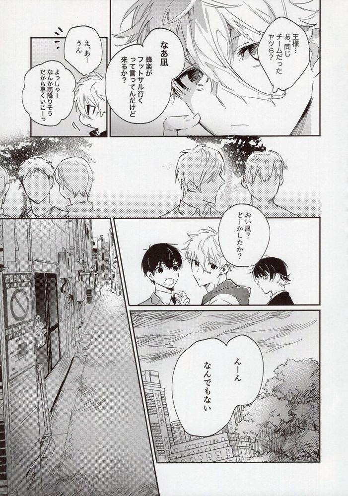 (Chou Seishun Egoism 2023) [Bomber Tarou (Bomber Tarou)] VIVID ADDITIVE MIXTURE (Blue Lock) - Page 34