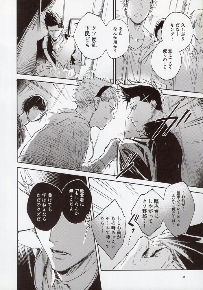 (Chou Seishun Egoism 2023) [Bomber Tarou (Bomber Tarou)] VIVID ADDITIVE MIXTURE (Blue Lock) - Page 35