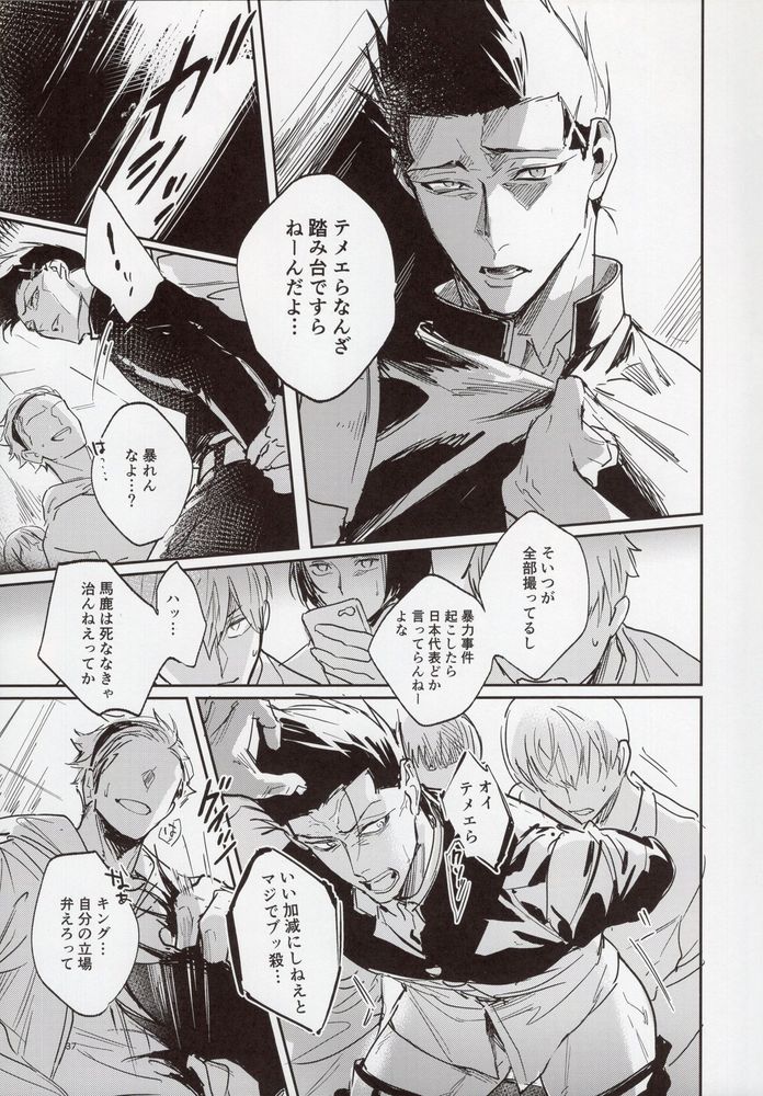 (Chou Seishun Egoism 2023) [Bomber Tarou (Bomber Tarou)] VIVID ADDITIVE MIXTURE (Blue Lock) - Page 36