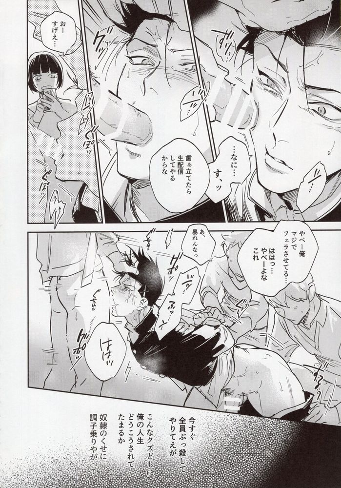 (Chou Seishun Egoism 2023) [Bomber Tarou (Bomber Tarou)] VIVID ADDITIVE MIXTURE (Blue Lock) - Page 37