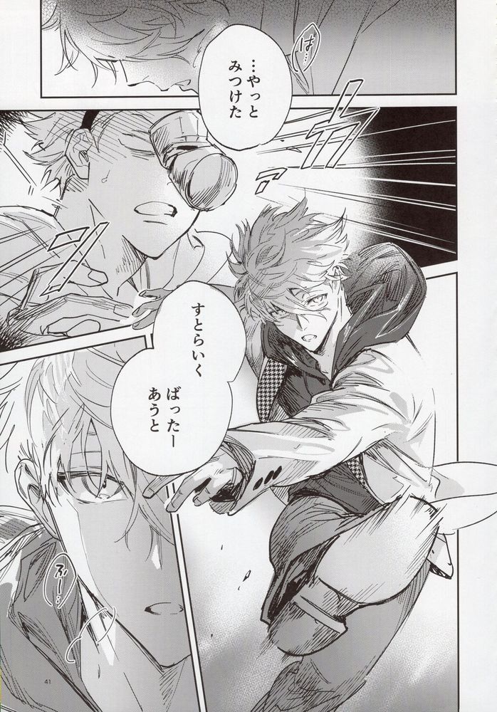 (Chou Seishun Egoism 2023) [Bomber Tarou (Bomber Tarou)] VIVID ADDITIVE MIXTURE (Blue Lock) - Page 40