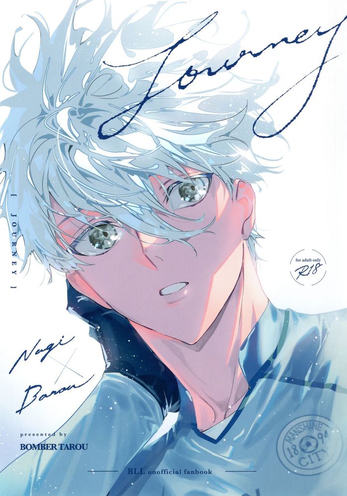 (Seishun Egoism 3) [Bomber Tarou (Bomber Tarou)] journey (Blue Lock) - Page 1