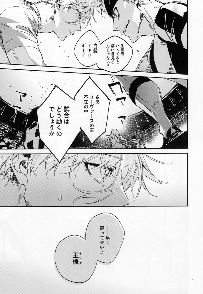 (Seishun Egoism 3) [Bomber Tarou (Bomber Tarou)] journey (Blue Lock) - Page 4