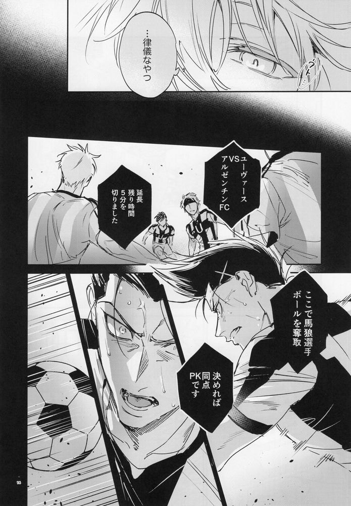 (Seishun Egoism 3) [Bomber Tarou (Bomber Tarou)] journey (Blue Lock) - Page 13