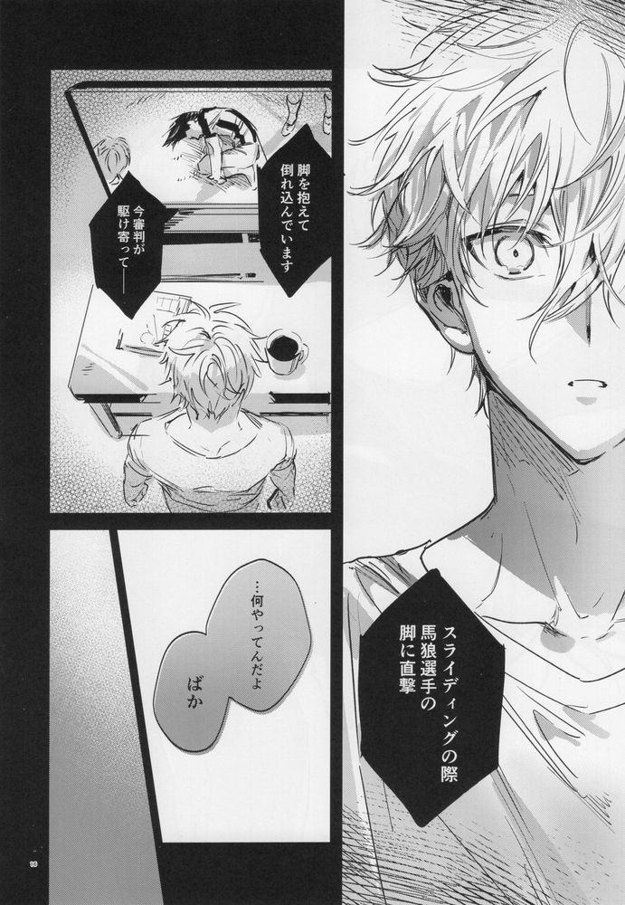 (Seishun Egoism 3) [Bomber Tarou (Bomber Tarou)] journey (Blue Lock) - Page 15