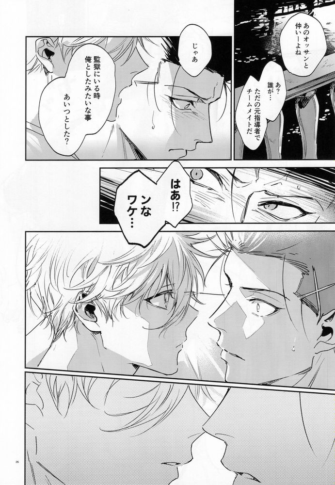(Seishun Egoism 3) [Bomber Tarou (Bomber Tarou)] journey (Blue Lock) - Page 25
