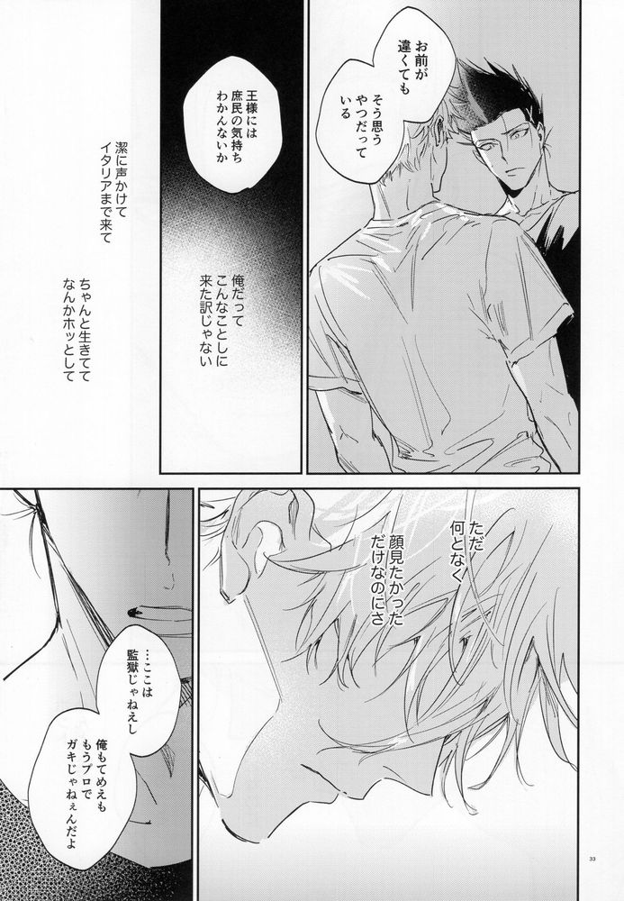 (Seishun Egoism 3) [Bomber Tarou (Bomber Tarou)] journey (Blue Lock) - Page 32
