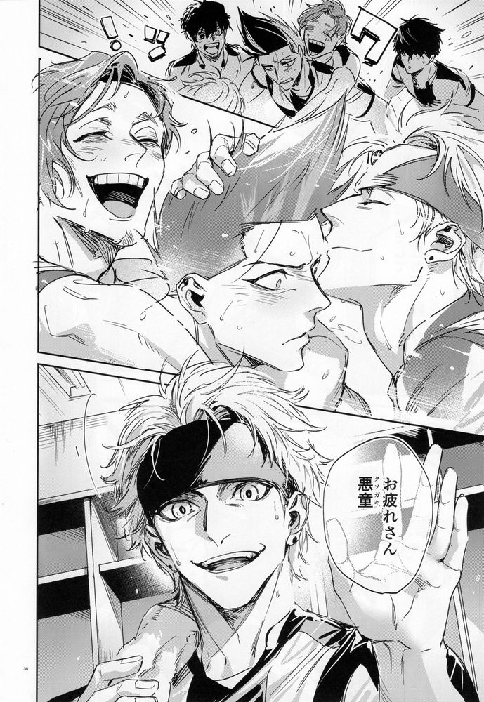 (Seishun Egoism 3) [Bomber Tarou (Bomber Tarou)] journey (Blue Lock) - Page 37